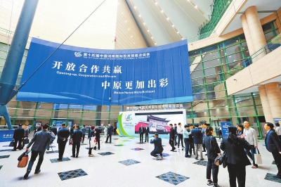 第十四屆中國河南國際投資貿易洽談會丨中國·中亞地方經貿合作論壇 牽手中亞 共享開放