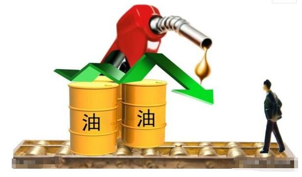 成品油價迎年內第八次下調