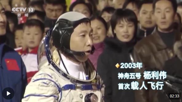 高燃分享！一起回顧中國載人航天20年“名場面”