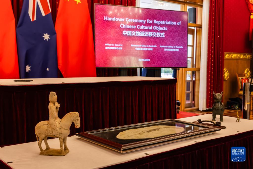 澳大利亞向中國返還流失文物藝術品與古生物化石